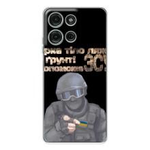 ЗСУ Чохли (TPU) для Motorola Moto G75 – Допоможе ЗСУ