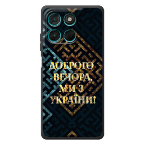 Силіконовий Чохол  на Motorola Moto G77 (Я-Україна) – Доброго вечора