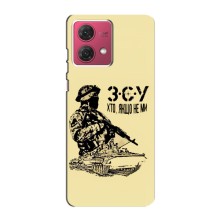 Чехлы с картинкой ЗСУ для Motorola MOTO G84 (AlphaPrint) (З.С.У)