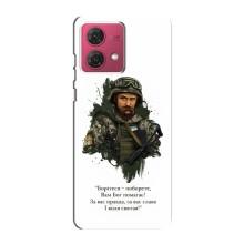 Чохли для Motorola MOTO G84 с принтом Тараса Шевченко (AlphaPrint) (Шевченко воїн)