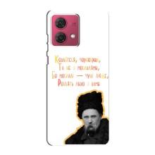 Чохли для Motorola MOTO G84 с принтом Тараса Шевченко (AlphaPrint) (Т.Шевченко)