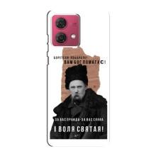 Чохли для Motorola MOTO G84 с принтом Тараса Шевченко (AlphaPrint) (Тарас Шевченко)
