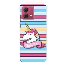 Чохол для Моторола МОТО G84 - (Єдинорожки - Новинки) (AlphaPrint) (Unicorn)
