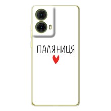 Чехлы Доброго вечора, ми за України для Мото G85 (AlphaPrint) (Паляниця)