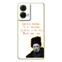 Чехлы для Motorola MOTO G85 с принтом Тараса Шевченко (AlphaPrint) (Т.Шевченко)