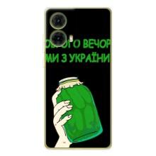 Чехол на Motorola MOTO G85 Украинский дизайн (Банка, Доброго вечора)