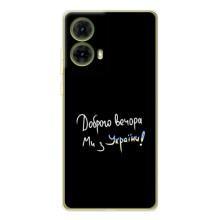 Силиконовый Чехол с картинкой для Motorola MOTO G85 – Доброго вечора
