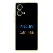 Силиконовый Чехол с картинкой для Motorola MOTO G85 – Все Буде
