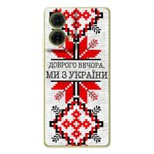 Силіконовый Чохол на Motorola MOTO G85 – Вишиванка Доброго вечора
