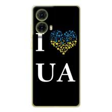 Силіконовий Чохол  на Motorola MOTO G85 (Я-Україна) – I Love UA