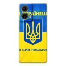 Силіконовий Чохол  на Motorola MOTO G85 (Я-Україна) – Я Українець