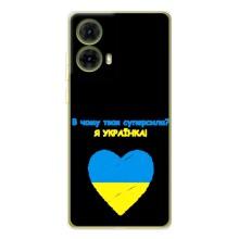 Силіконовий Чохол  на Motorola MOTO G85 (Я-Україна) – Я Українка