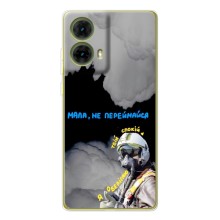 Захисні чохли (Призрак Киева) для Motorola MOTO G85 (AlphaPrint) (Привид Києва)