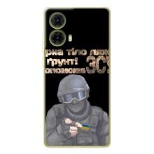 ЗСУ Чехлы (TPU) для Motorola MOTO G85 – Поможет ЗСУ