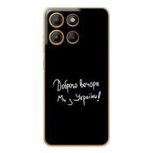 Силиконовый Чехол с картинкой для Motorola MOTO G86 Power (Доброго вечора)