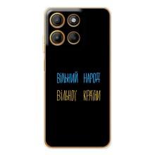 Силиконовый Чехол с картинкой для Motorola MOTO G86 Power (Все Буде)