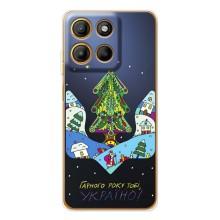 Зимні Чохли для Мото Джі85 Павер - прозорий фон (Різдвяний герб)