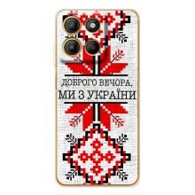 Силиконовый Чехол на Motorola MOTO G86 – Вышиванка Доброго вечера