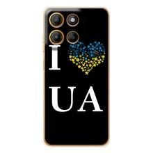 Силиконовый Чехол на Motorola MOTO G86 (Я-Украина) (I Love UA)
