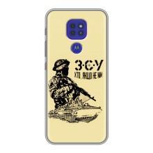 Чехлы с картинкой ЗСУ для Motorola MOTO G9 Play (AlphaPrint) (З.С.У)