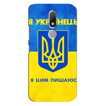 Силиконовый Чехол на Motorola Moto M (Я-Украина) (Я Украинец)