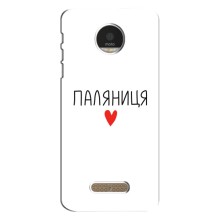 Чехлы Доброго вечора, ми за України для Мото Зет (AlphaPrint) (Паляниця)