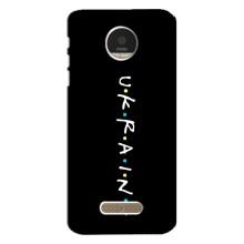 Украинские Чехлы для Motorola MOTO Z с картинкой УПА (AlphaPrint) – UKRAINE