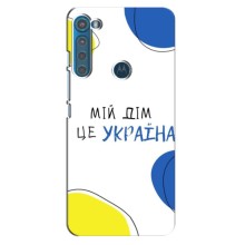 Чохли для Motorola One Fusion Plus  (Home - Україна) – Мій Дім