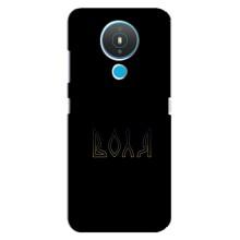 Чохли для Nokia 1.4  (Home - Україна) (Воля)
