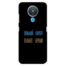 Силіконовий Чохол з картинкою для Nokia 1.4 – Все Буде