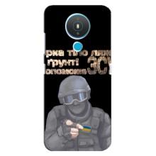 ЗСУ Чехлы (TPU) для Nokia 1.4 (Поможет ЗСУ)