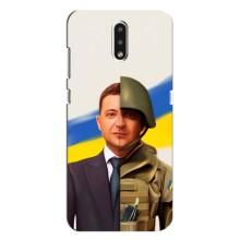 Чохол для Nokia 2.3 (AlphaPrint - с принтом Зеленського)