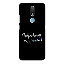 Чохли (Доброго вечора, ми за України) для Нокія 2.4 (AlphaPrint) (Ми з України)