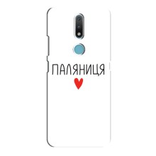 Чохли (Доброго вечора, ми за України) для Нокія 2.4 (AlphaPrint) (Паляниця)