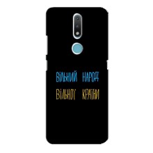 Чохли (Доброго вечора, ми за України) для Нокія 2.4 (AlphaPrint) (Вільний Народ)