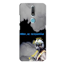 Защитные чехлы (Призрак Киева) для Nokia 2.4 (AlphaPrint) (Призрак Киева)