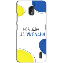 Чехлы для Nokia 2.2  (Home - Украина) (Мій Дім)