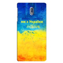 Чехлы (Доброго Вечора) для Nokia 3.1 (Добрий Вечір)