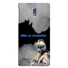 Защитные чехлы (Призрак Киева) для Nokia 3 (AlphaPrint) (Призрак Киева)