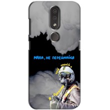 Защитные чехлы (Призрак Киева) для Nokia 4.2 (AlphaPrint) (Призрак Киева)