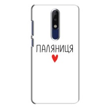 Чехлы Доброго вечора, ми за України для Нокиа 5.1 Плюс (х5) (AlphaPrint) (Паляниця)