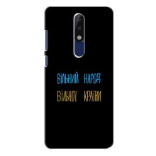 Чехлы Доброго вечора, ми за України для Нокиа 5.1 Плюс (х5) (AlphaPrint) (Вільний Народ)