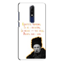 Чехлы для Nokia 5.1 Plus (X5) с принтом Тараса Шевченко (AlphaPrint) (Т.Шевченко)