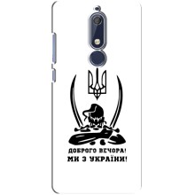 Чохли (Доброго вечора, ми за України) для Нокіа 5.1 (AlphaPrint) (Доброго вечора)