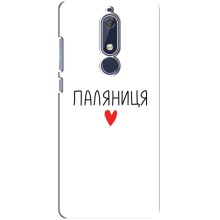 Чохли (Доброго вечора, ми за України) для Нокіа 5.1 (AlphaPrint) (Паляниця)
