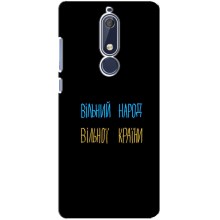 Чохли (Доброго вечора, ми за України) для Нокіа 5.1 (AlphaPrint) (Вільний Народ)