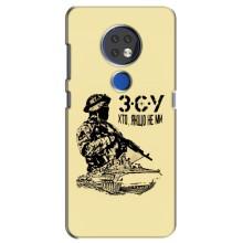 Чехлы с картинкой ЗСУ для Nokia 6.2 (2019) (AlphaPrint) – З.С.У