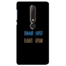 Чохли (Доброго вечора, ми за України) для Нокіа 6 2018 (AlphaPrint) (Вільний Народ)