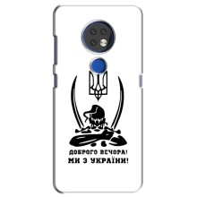 Чохли (Доброго вечора, ми за України) для Нокіа 7.2 (AlphaPrint) (Доброго вечора)