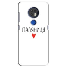 Чохли (Доброго вечора, ми за України) для Нокіа 7.2 (AlphaPrint) (Паляниця)